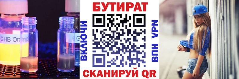 Бутират BDO 33% Жиздра