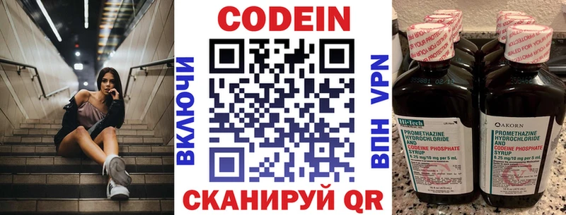 Кодеиновый сироп Lean Purple Drank  как найти закладки  ОМГ ОМГ зеркало  Жиздра 