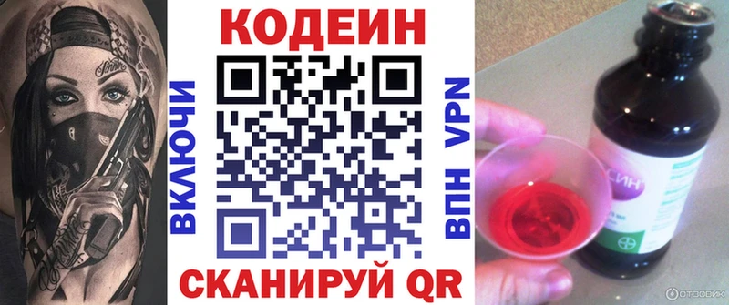 Codein Purple Drank Жиздра